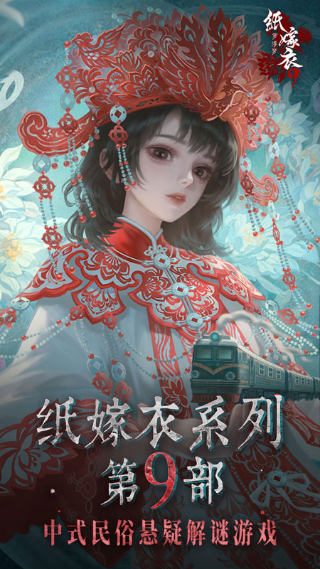 无间梦境官方正版
