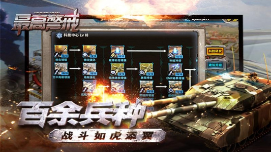 最高警戒官方版