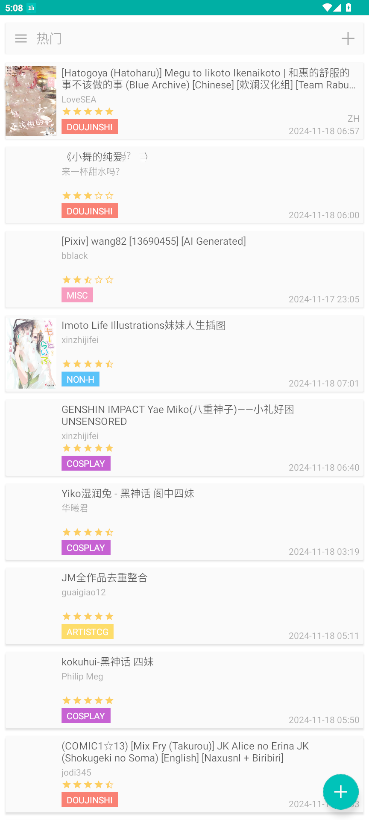e站绿色版
