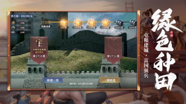 七雄纷争