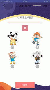 剑桥少儿英语app