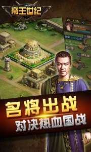 帝王世纪华为版