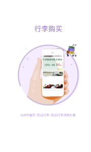 飞行加app