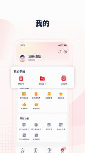中拍平台app