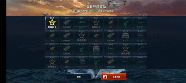 现代战舰国际版最新版