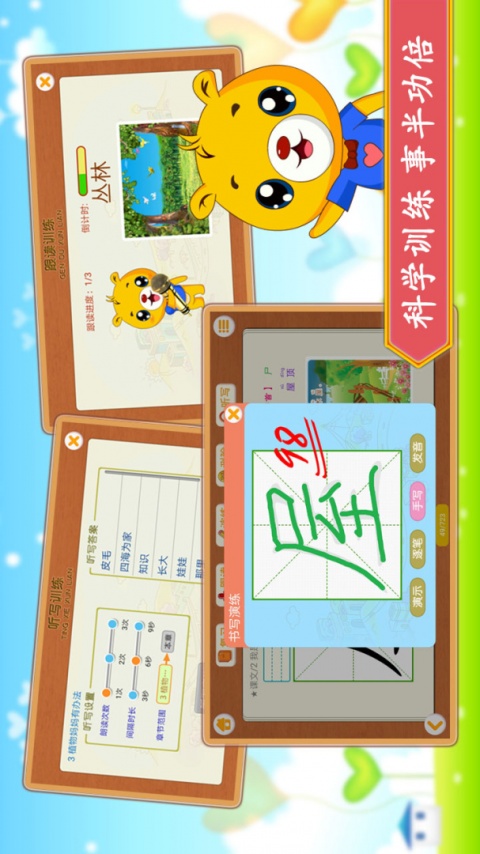 小学语文识字2024版