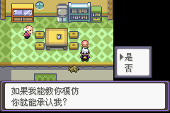 《口袋妖怪漆黑的魅影》5.0图文攻略