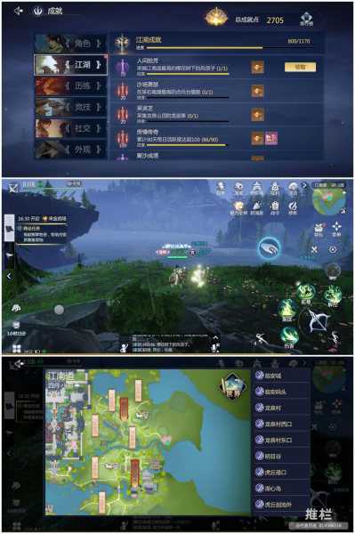 《剑侠世界3》江湖游历成就攻略