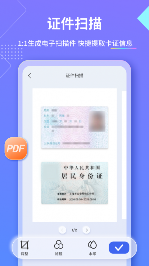 汉王扫描王