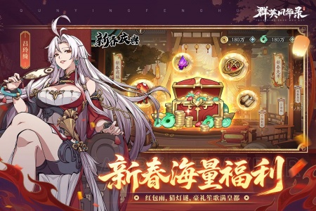 群英风华录官服