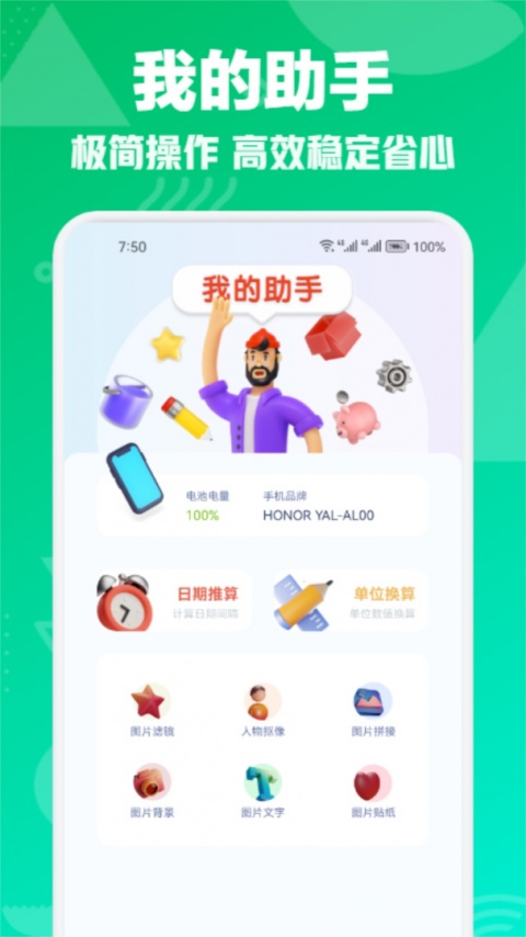 vivo互传app
