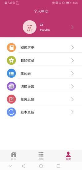 熊猫阅读