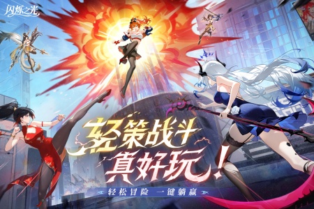 闪烁之光搜狗版