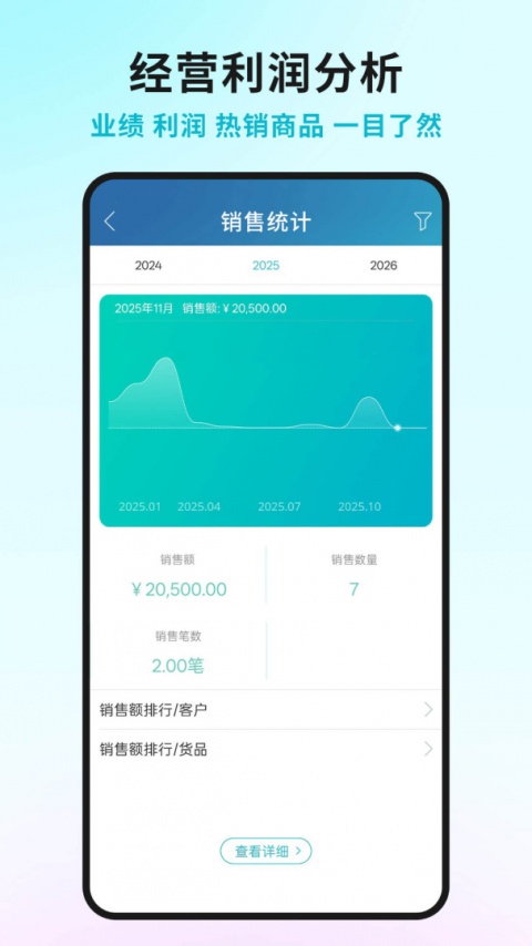 智慧记