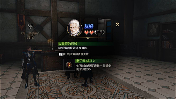 猎魂觉醒
