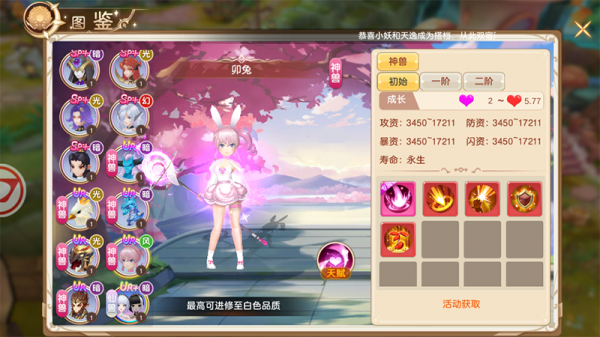 风之卷轴九游版