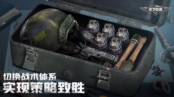 保卫要塞手游