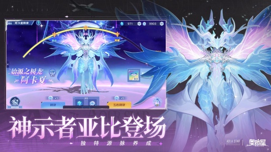 奥拉星手游哔哩哔哩版