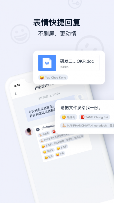 丰声app