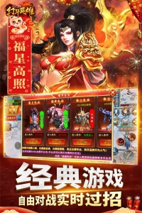 幻斗英雄九游版