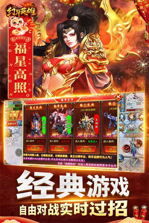 幻斗英雄九游版