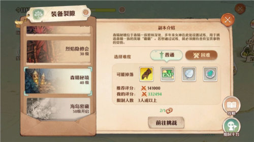 森之国度官方版