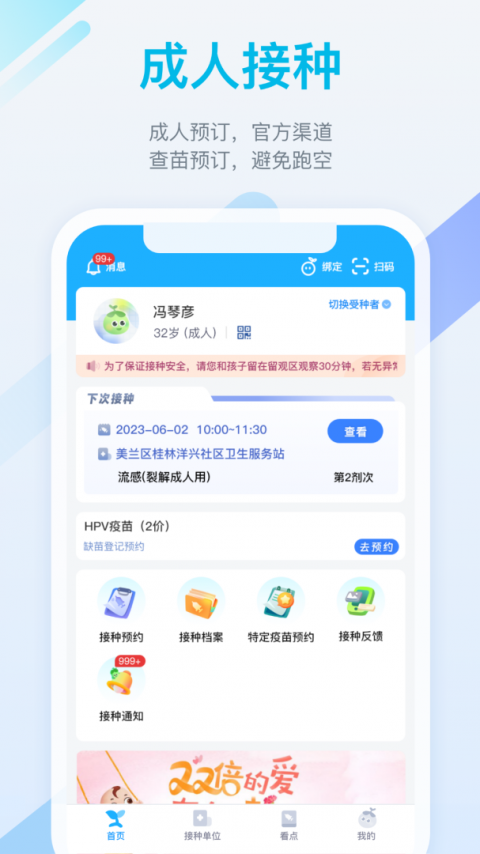 金苗宝app
