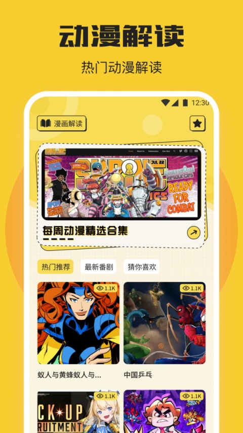一耽漫画