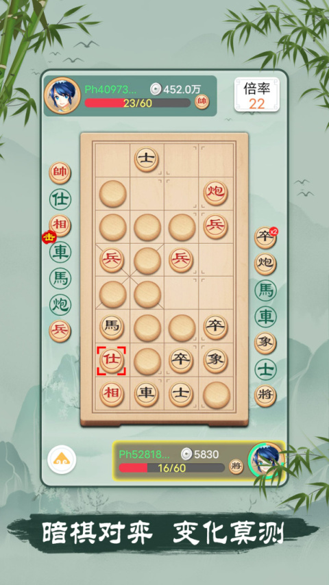 象棋测试版