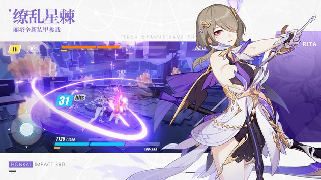 Honkai Impact 3rd