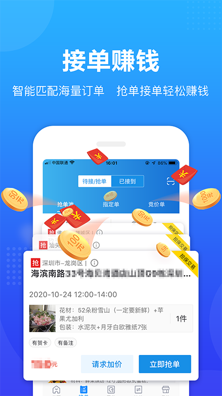 转单宝官方版
