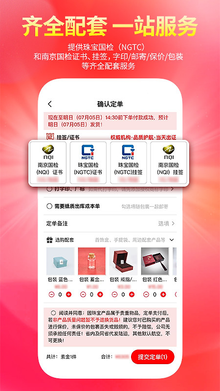 找金