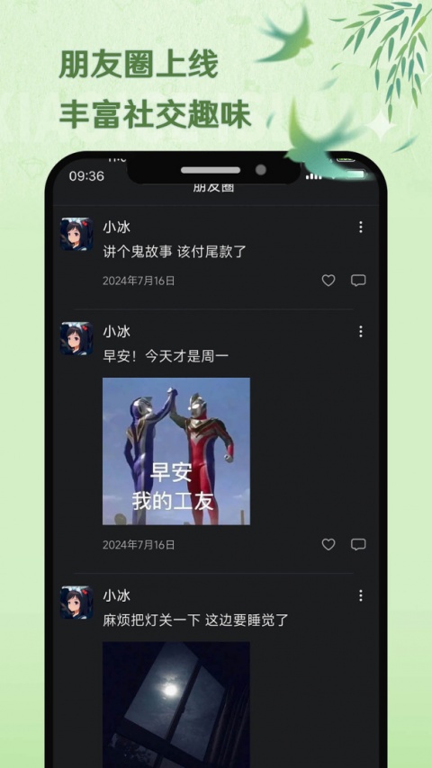 小冰岛app