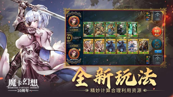 魔卡幻想无限晶钻版
