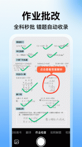 小猿搜题app最新版