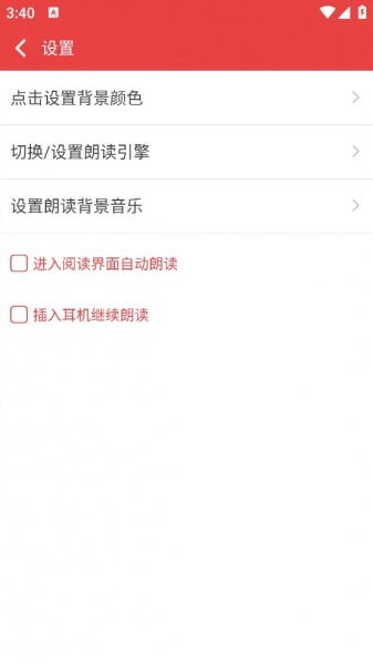 看小说听书app