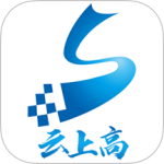 云上高