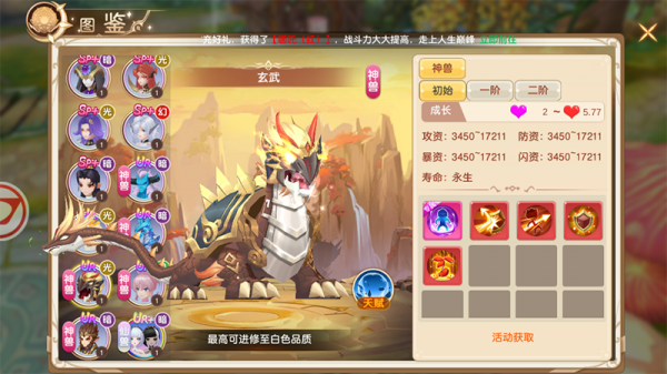 风之卷轴九游版