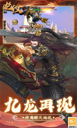 龙纹