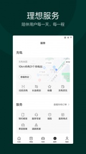 理想汽车控车app