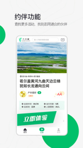 六只脚卫星地图app