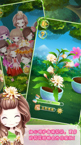 花花姑娘之美妆奇缘游戏官方版