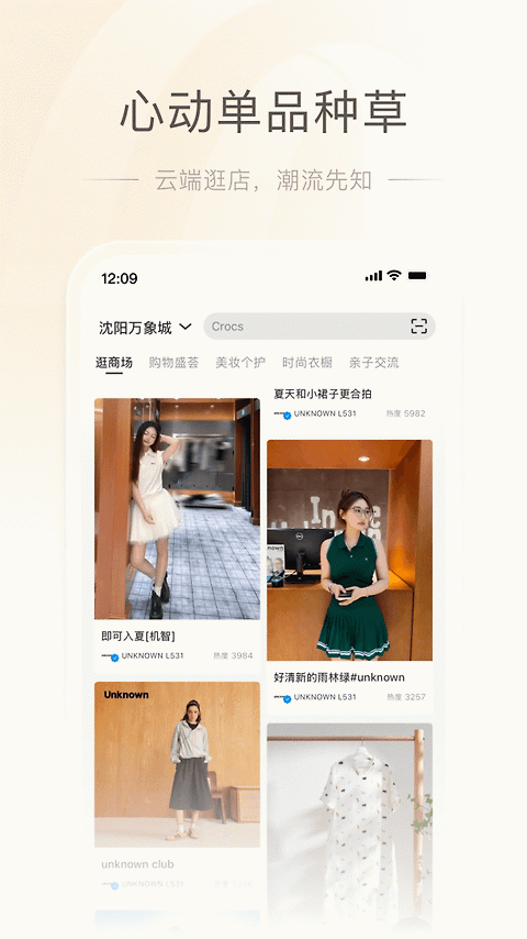 一点万象app