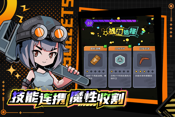 合金子弹