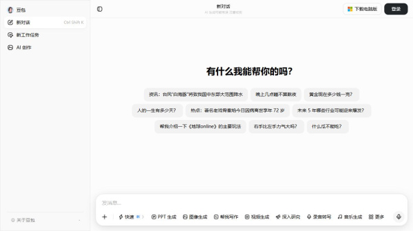 豆包怎么创建智能体
