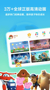 爱奇艺奇巴布app