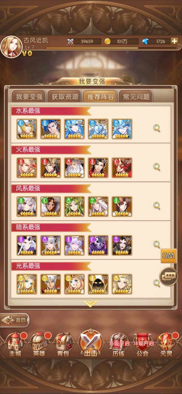 少女战争