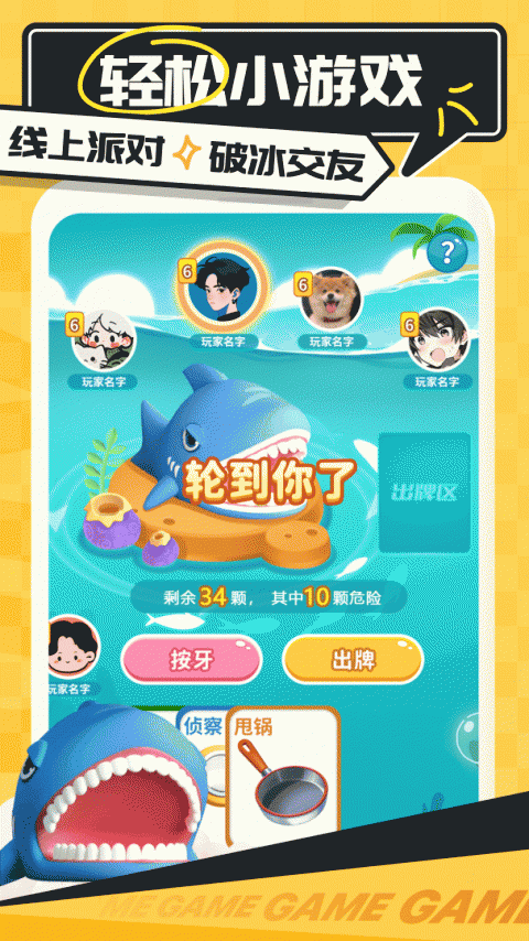 带带陪玩app