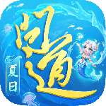 问道官服正版