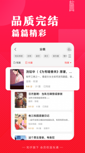 盐言故事app